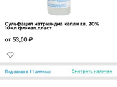 Кто знает такие капли