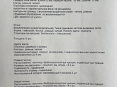 Беременность? Что за непонятки?