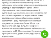 Как растворять бифидумбактерин 5доз