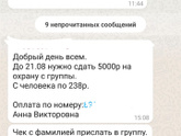 Скажите мне кто нибудь