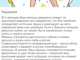 5 месяцев…по мнению беби ру…