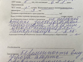 Легла на сохранение