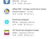Воздух юго-запад, запад