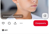 Прическа
