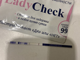 Сделала днём тест ,