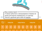 Мытье пола - какая швабра у вас? ТОП 9.