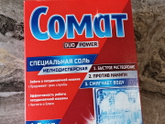 Посудомойка
