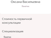 Генетический анализ на муковисцидоз