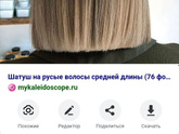 Шатуш