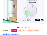 Посоветуйте умывалку для жирной кожи