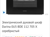 Бытовая техника бюджетно!