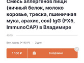 Анализ на аллергены у малышей до полугода