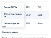 Бюстгальтер для кормления на