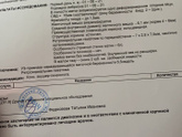 Добрый ночи, девочки.