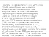 Девочки нашла аналог АКТИФЕРТГИНО,