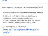 Опять тема ГСД