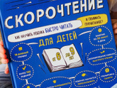Ребенок читает но не понимает