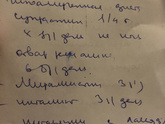 Помогите расшифровать
