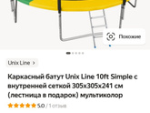 Батут. Перезаказа