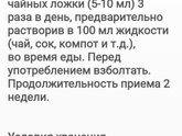 Даю дочери успокоительное "Зайчонок"