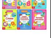 Пособия для чтения.