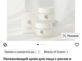 Посоветуйте крем
