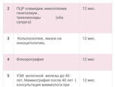 ЭКО платно в "Мать и дитя" Беларусь. Нужны советы
