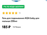 Какие мыльные средства используете?
