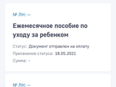 Помогите разобраться, больничный лист