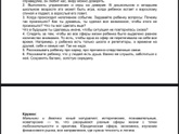 8 ЭНЕРГИЯ - ЭНЕРГИЯ СПРАВЕДЛИВОСТИ.