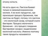 Непереносимость лактозы