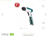Отпариватель Tefal VS парогенератор Kitfort