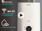 Увлажнитель воздуха