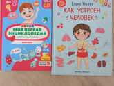 Анатомия человека. Книга