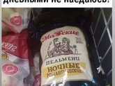 Что сегодня на ужин?