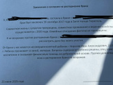что пытается сделать бывший муж? про квартиру