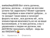 Страшное общество