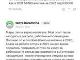 Вопрос к бухгалтерам🤯: мой