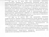 Кого-либо отстранили от работы ?