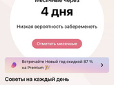 шел 2 год , 24 месяц нашего планирования 😭