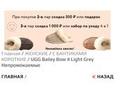 Могут ли стоить Ugg