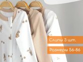 Слипы с резиночкой