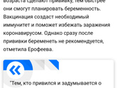 Вакцинация и планирование
