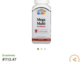 Витамины iHerb
