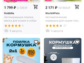 Кормушка АВТОМАТИЧЕСКАЯ для кота