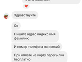 Обманули