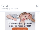 Пол дня не заходила в приложение...