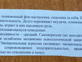 Есть тут психологи, психиатры?