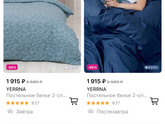 Где заказываете постельное белье?