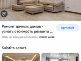 Девчонки нравится ли вам